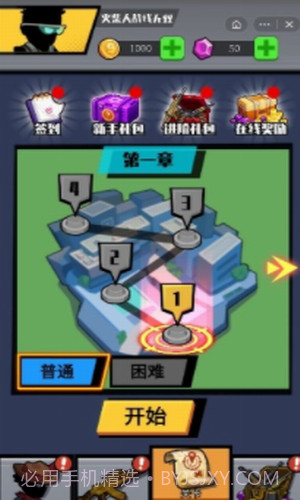 火柴人战线无双截图2