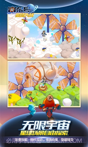 赛尔号星球大战截图5