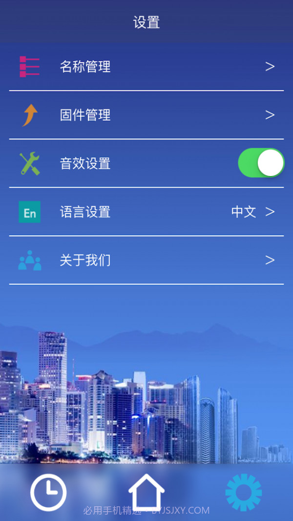 dodo易控截图3 dodo易控截图3