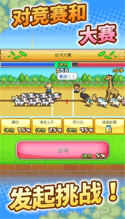 像素牧场物语无限照片无限金币截图1 像素牧场物语无限照片无限金币截图1