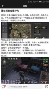 明日之后自动采集辅助手机版截图2 明日之后自动采集辅助手机版截图2