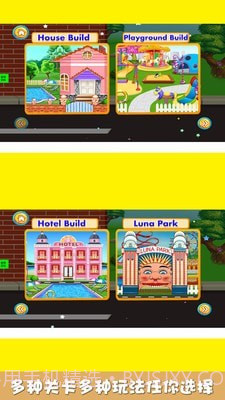 宝贝爱玩挖掘机截图1