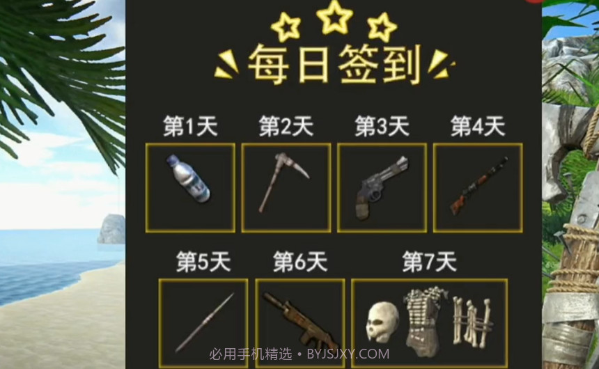 荒岛方舟生存模拟截图1