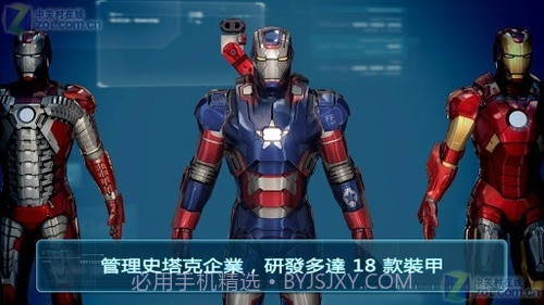 钢铁侠3游戏截图3 钢铁侠3游戏截图3