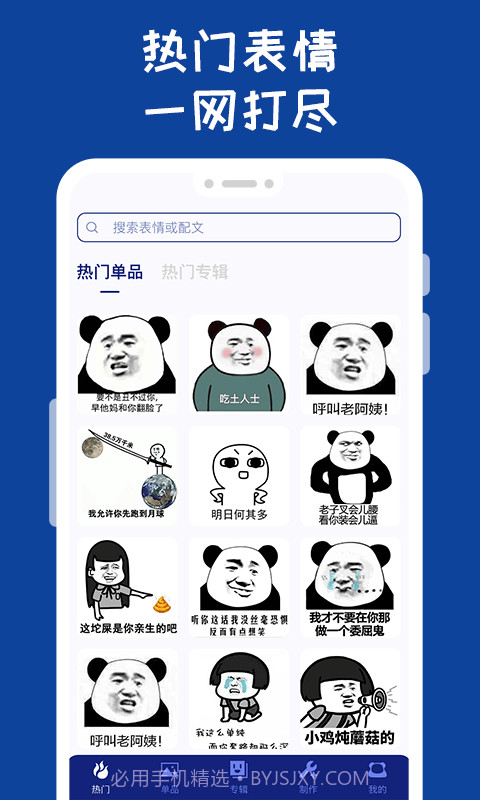 哪吒表情包工厂截图1