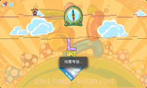 积木搭搭搭截图4 积木搭搭搭截图4