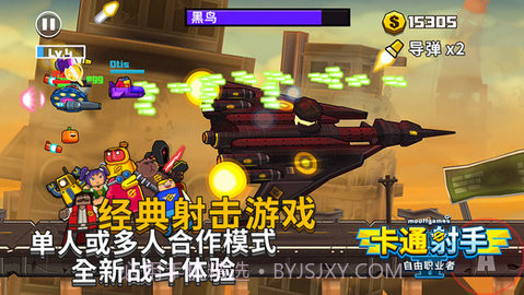 卡通射手2无限金币版 2.05 完整版截图5