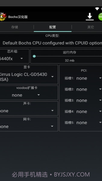 安卓exe模拟器截图4