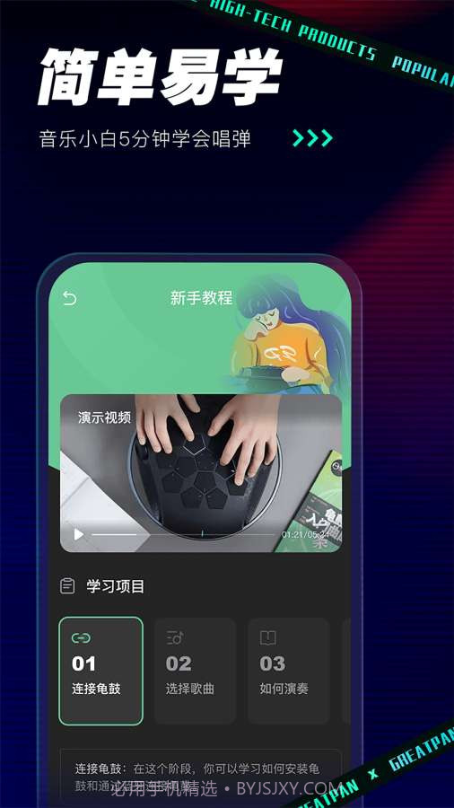 GreatPan探索版截图2 GreatPan探索版截图2