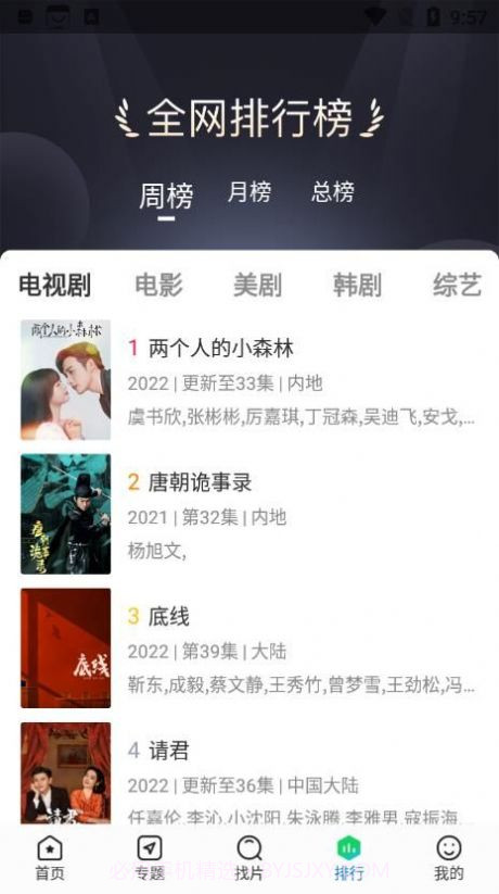 快狗影视大全截图1