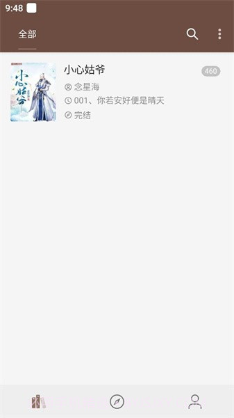 烽火阅读手机版截图2 烽火阅读手机版截图2