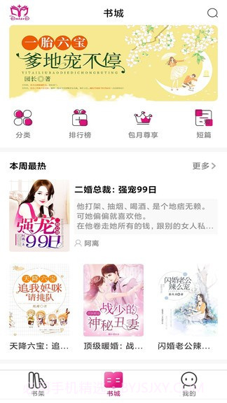 朵米小说网截图2 朵米小说网截图2