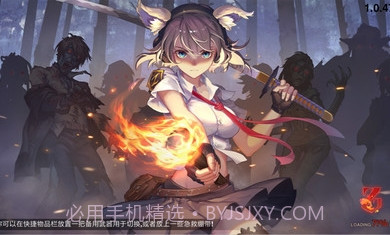 地球末日生存少女z截图1 地球末日生存少女z截图1