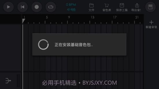 电音制作截图3 电音制作截图3
