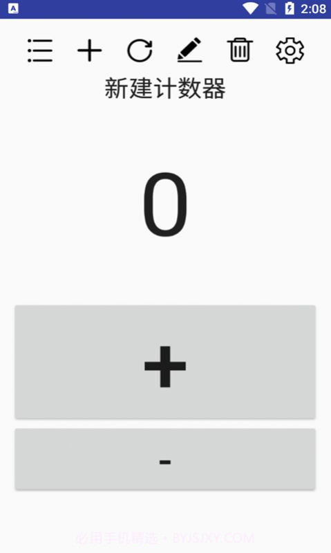 小苹计数器截图1 小苹计数器截图1