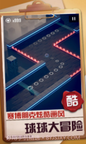 球球冒险之路截图1 球球冒险之路截图1