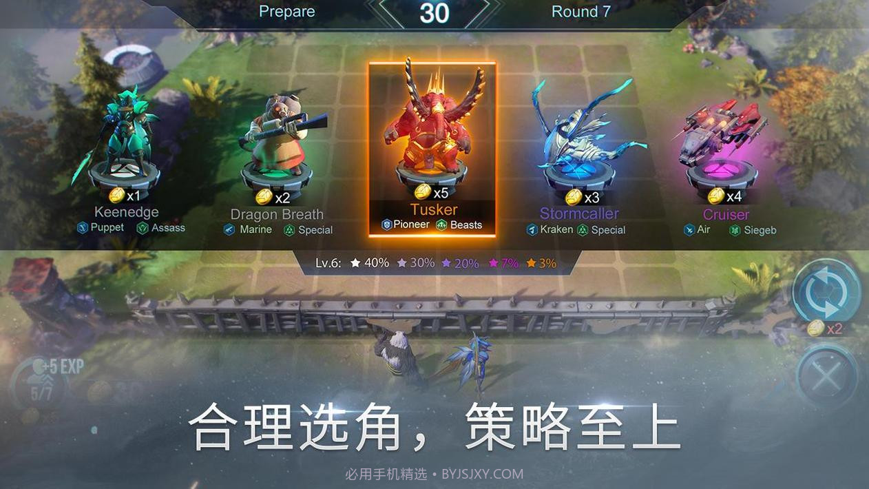 无限进化：赤潮自走棋截图2