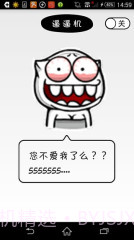 逼逼机截图3 逼逼机截图3