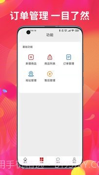 诚聊卖截图4 诚聊卖截图4