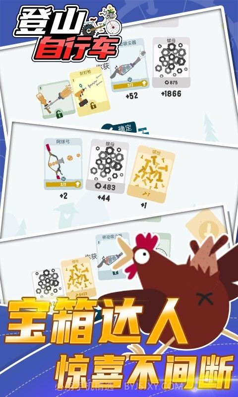 登山自行车极限山地越野截图4