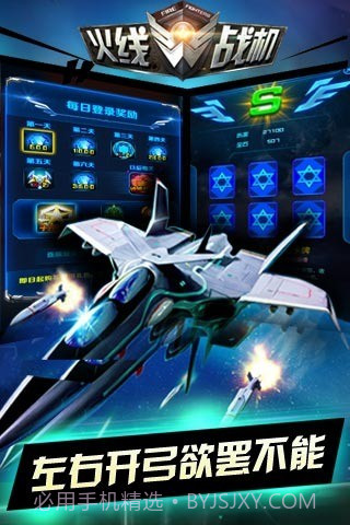 火线战机经典版截图4 火线战机经典版截图4