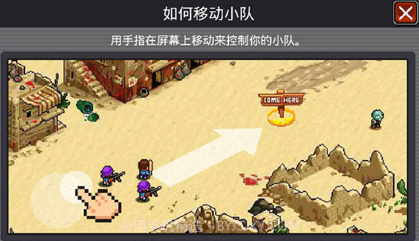 僵尸别动队截图1