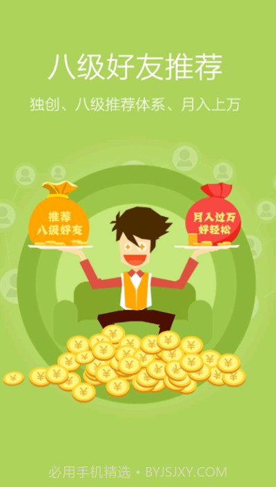 青团宅家赚截图3