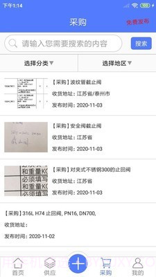 阀门通手机版截图2