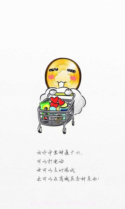 云呼免费网络电话截图2