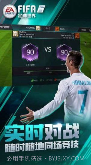 FIFA 21截图8