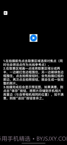相机分身拍截图1 相机分身拍截图1
