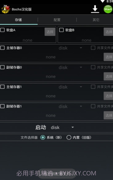 安卓exe模拟器截图3