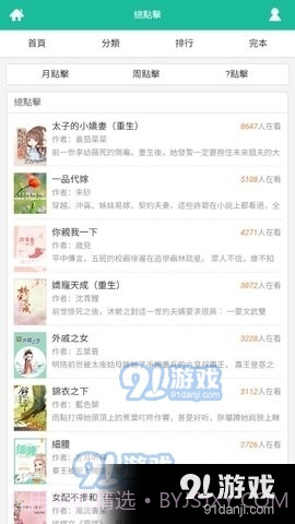 思兔截图2 思兔截图2