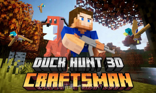 鸭子狩猎3D截图2