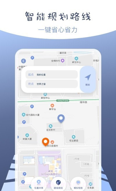 伪装定位精灵截图1 伪装定位精灵截图1