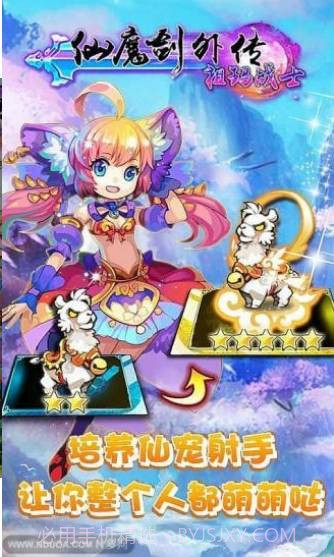 仙魔剑外传祖玛战士截图3