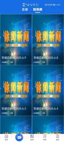 闻天下乐购版截图2