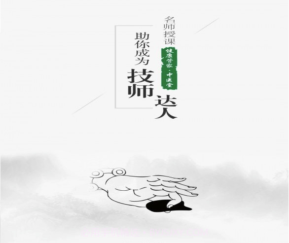 健康管家app(健康管家中医堂)V3.0.2 最新版截图2