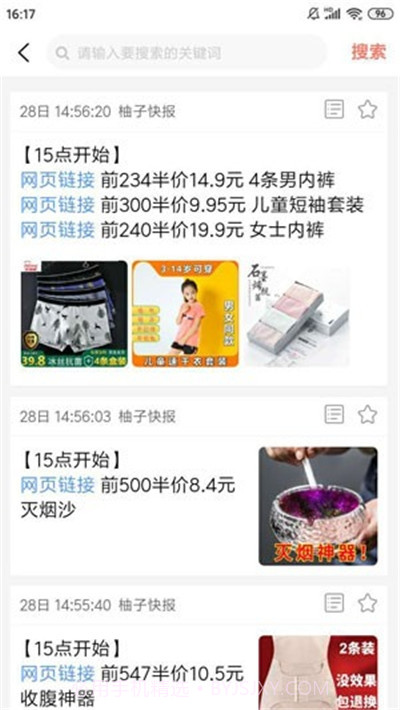 柚子赚钱平台截图4 柚子赚钱平台截图4