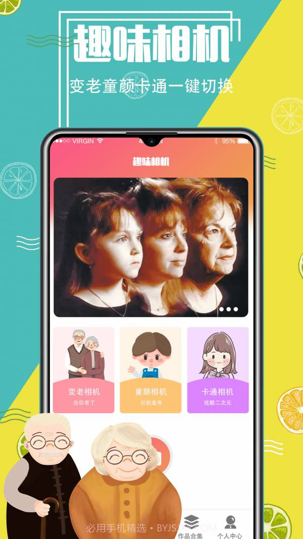 AI抠图精灵截图1 AI抠图精灵截图1