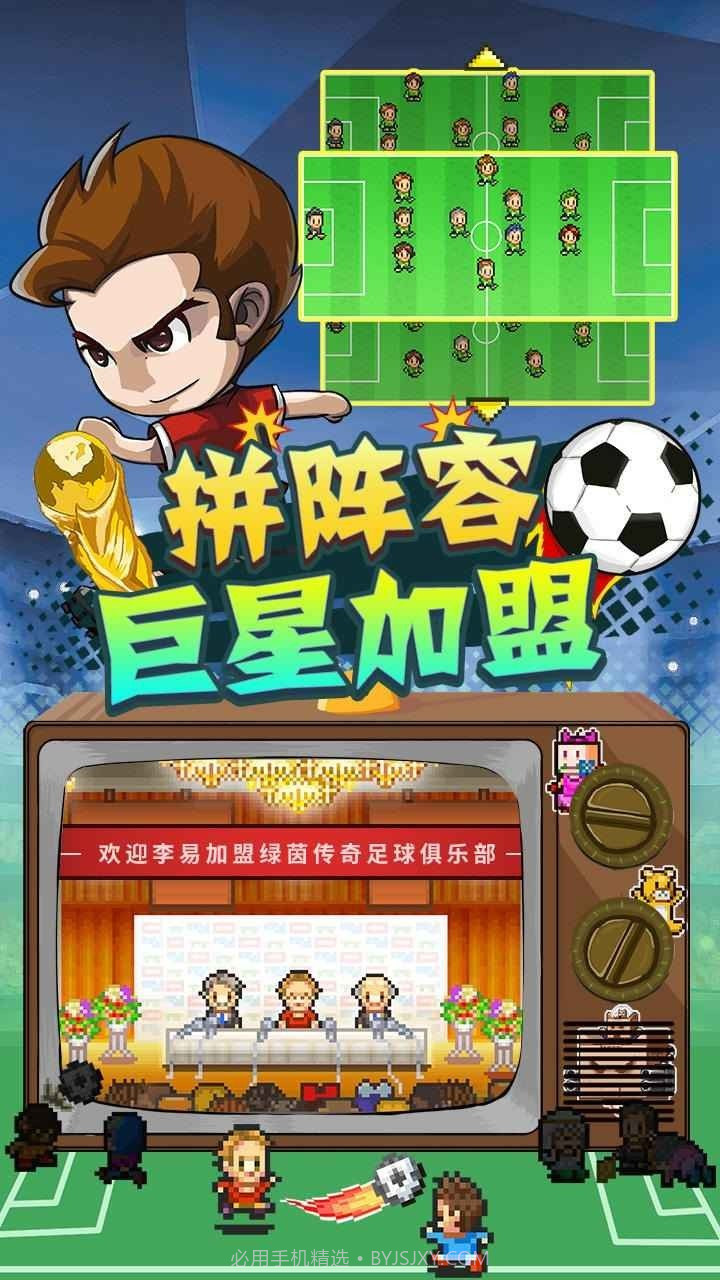 冠军足球物语2折相思截图1 冠军足球物语2折相思截图1