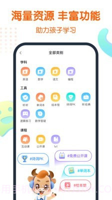 平安好学截图5 平安好学截图5