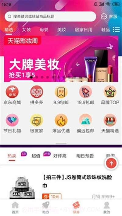 柚子赚钱平台截图2 柚子赚钱平台截图2