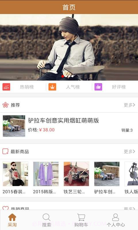 采淘截图3 采淘截图3