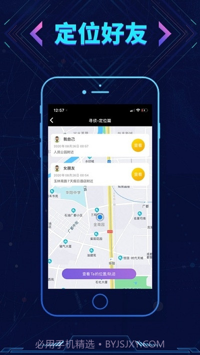 寻侦截图1 寻侦截图1