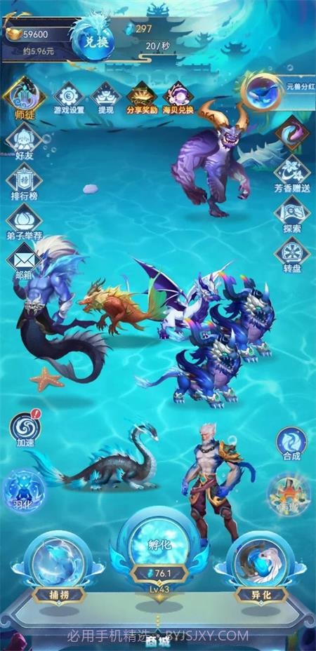 幻兽录截图3 幻兽录截图3