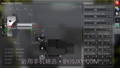 数控仿真软件截图2