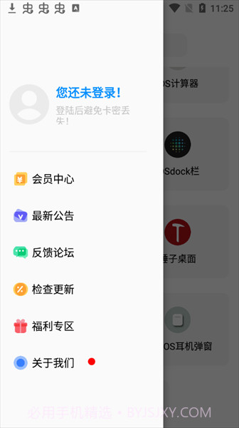 彩虹猫主题库截图3 彩虹猫主题库截图3