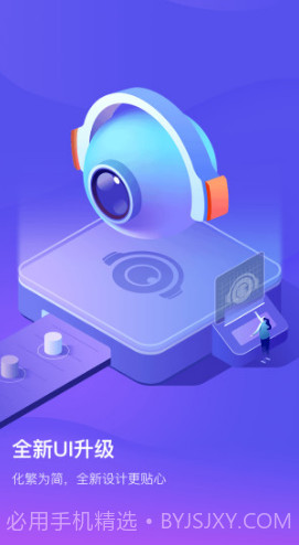 爱耳目摄像机(爱耳目摄像机更换wifi)安卓手机版截图4 爱耳目摄像机(爱耳目摄像机更换wifi)安卓手机版截图4