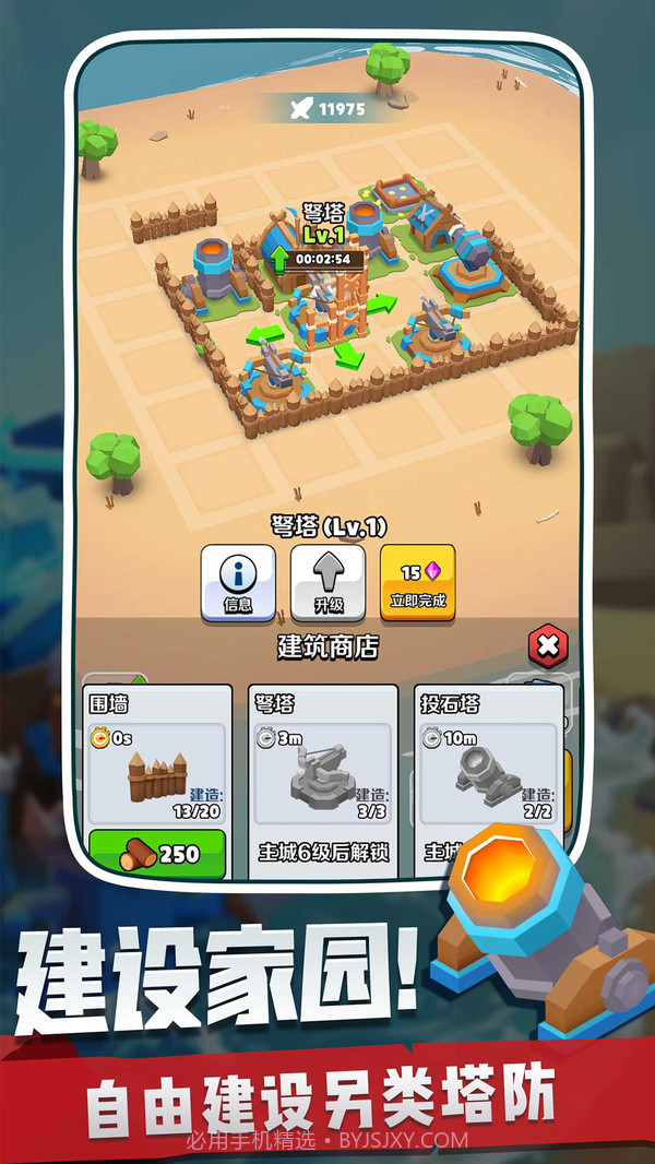 奇兵指挥官2021截图3